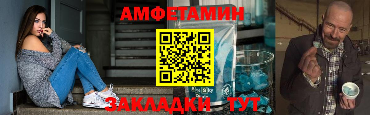 АМФЕТАМИН 97%  Вход с VPN  АМФЕТАМИН  Кандалакша 