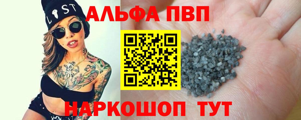 Кандалакша  Alpha-PVP Соль  Alpha PVP СК КРИС  Вход с VPN 
