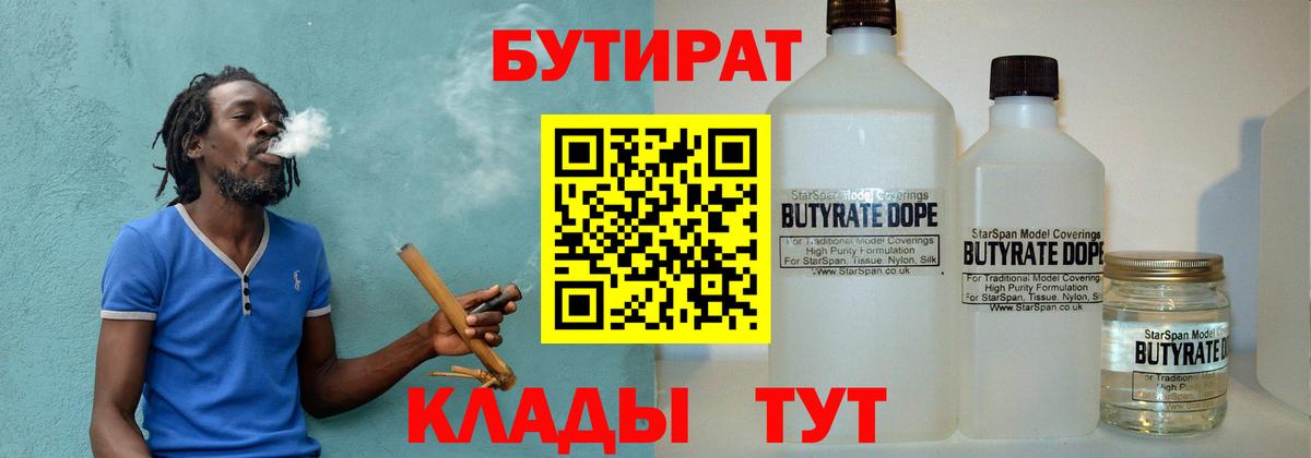 Кандалакша  БУТИРАТ буратино  Вход с VPN 