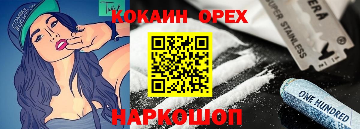 Кокаин VHQ  Вход с VPN  наркотики  Кандалакша 