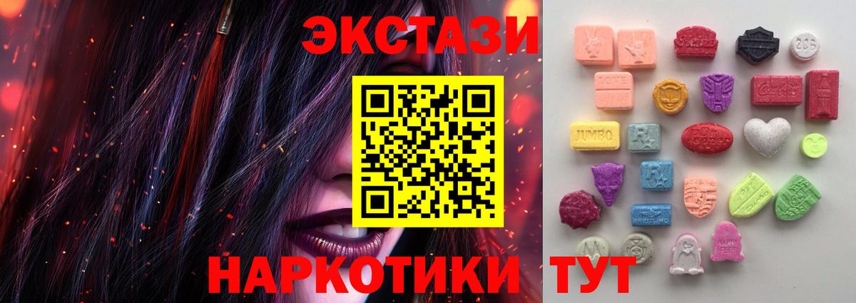 ЭКСТАЗИ Cube  ЭКСТАЗИ  Кандалакша  ЭКСТАЗИ ешки  Вход с VPN 