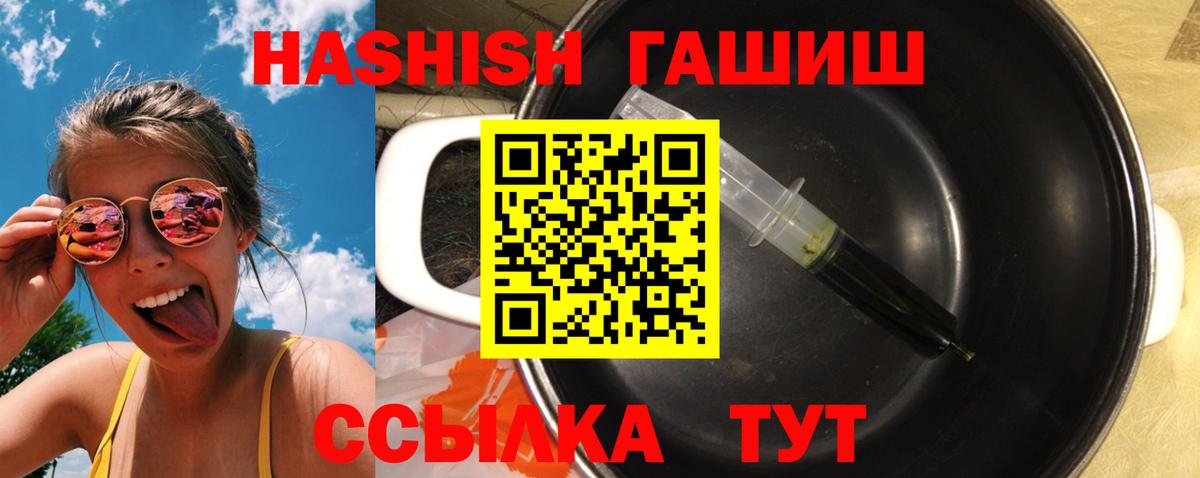 Гашиш  Гашиш Cannabis  Кандалакша  Вход с VPN  как найти закладки  ГАШ гарик 