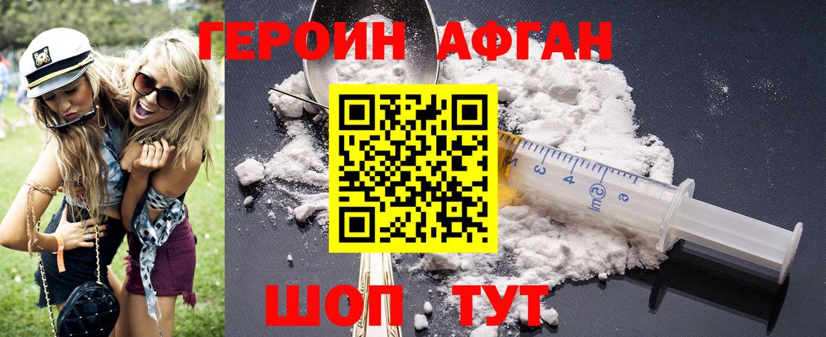 Кандалакша  Героин белый  Вход с VPN 