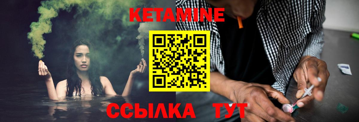 Кандалакша  КЕТАМИН ketamine  Вход с VPN 