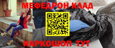 мяу мяу мука Комсомольск-на-Амуре