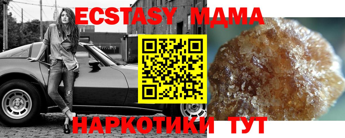 MDMA Molly  Вход с VPN  МДМА  MDMA VHQ  Кандалакша 