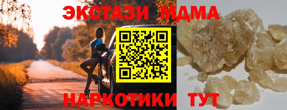 МДМА молли Кандалакша