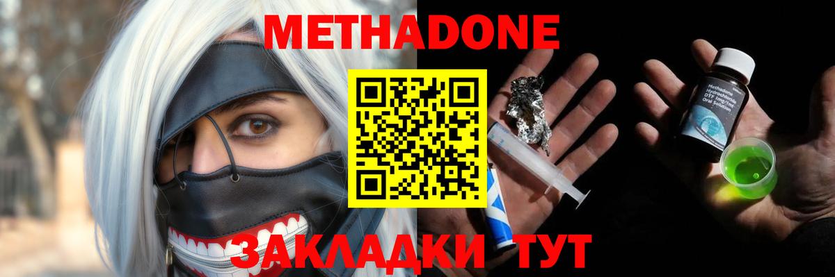 Кандалакша  МЕТАДОН methadone  ОМГ ОМГ вход  Вход с VPN 
