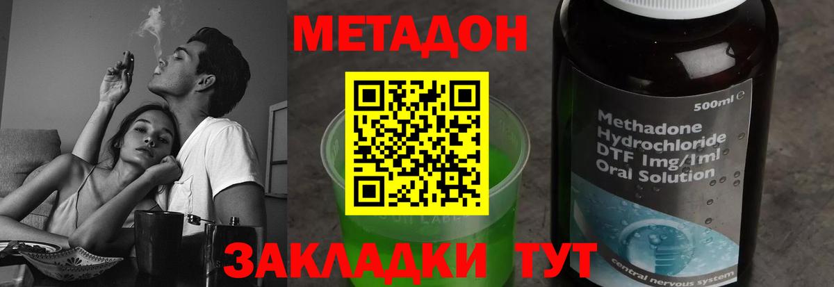 Метадон кристалл Кандалакша