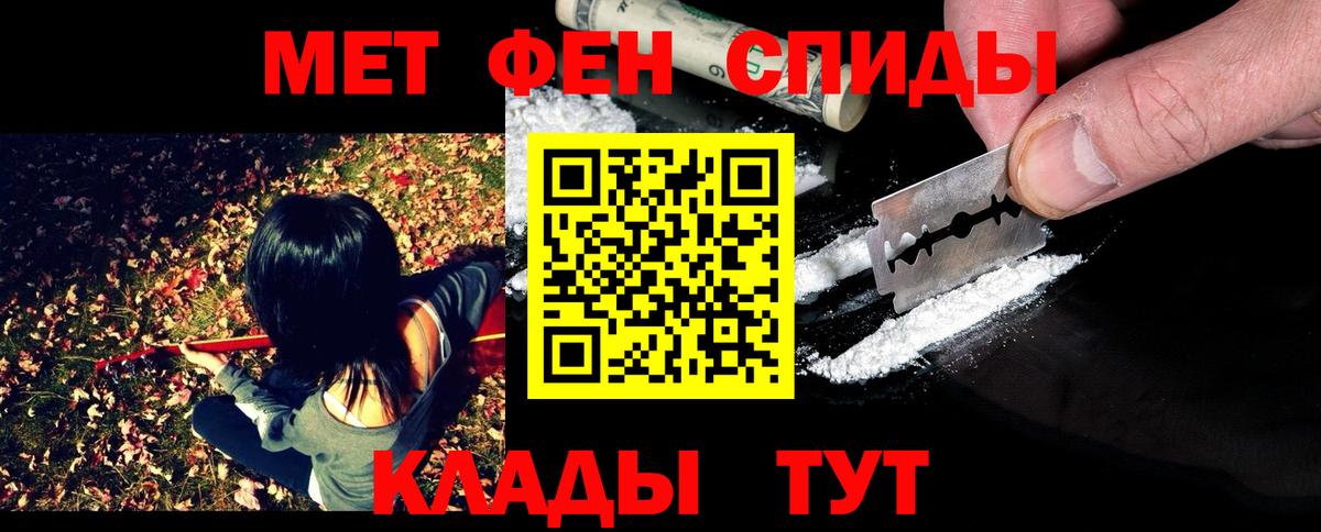 МЕТАМФЕТАМИН мет Кандалакша