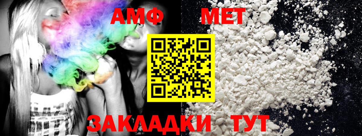 МЕТАМФЕТАМИН мет  Вход с VPN  Метамфетамин  Кандалакша 