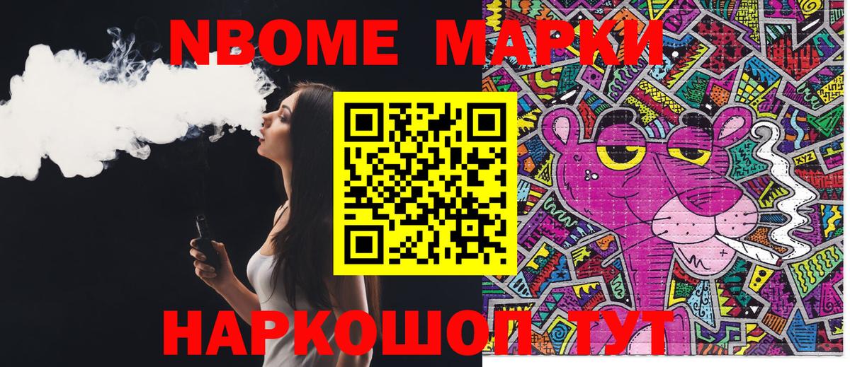 Марки N-bome  Марки N-bome 1500мкг  Вход с VPN  Марки N-bome 1500мкг  Кандалакша 
